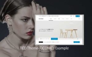【調べてみた】TCDテーマ「ICONIC」を使った22サイトを紹介！デモサイトと違う雰囲気のECサイト事例も見たい方必見！【WordPress】